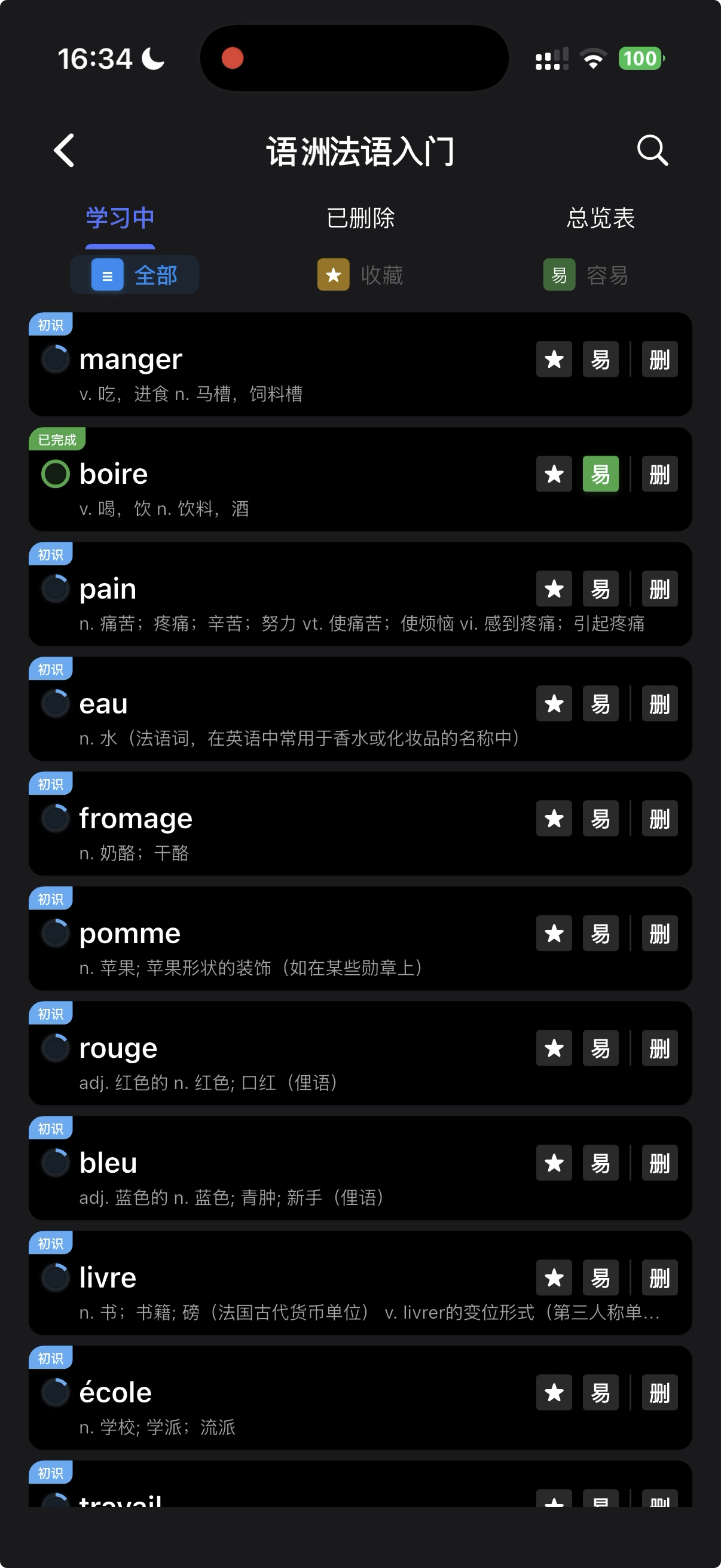 语洲LingoCosmos App